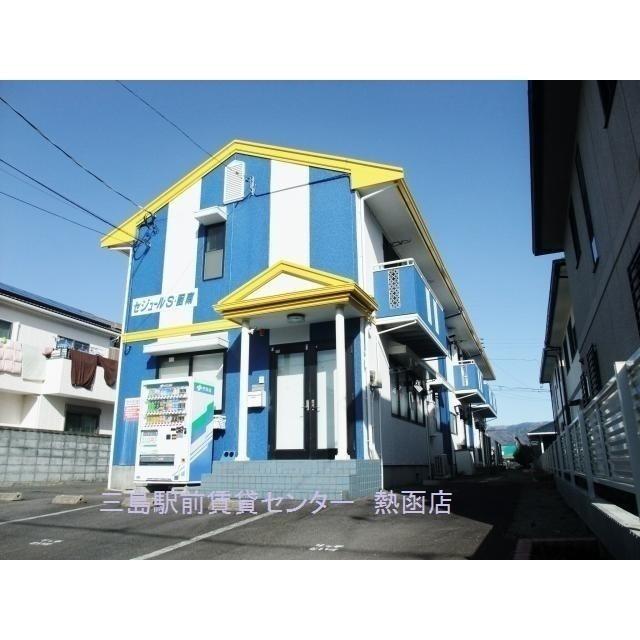 セジュールS・函南
