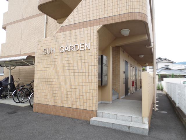SUNGARDEN