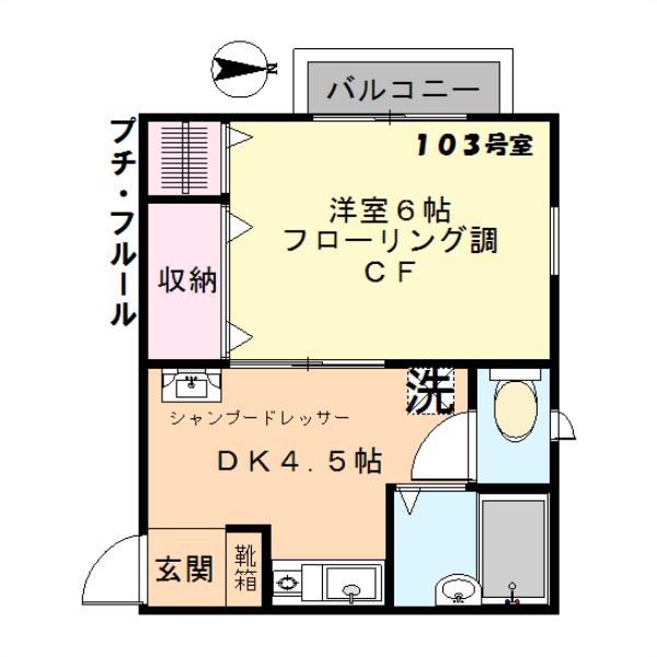 プチフルール(1DK/1階)の間取り写真