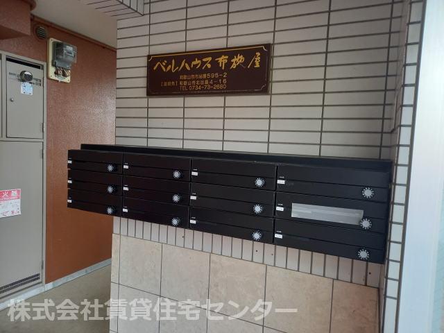 ベルハウス布施屋