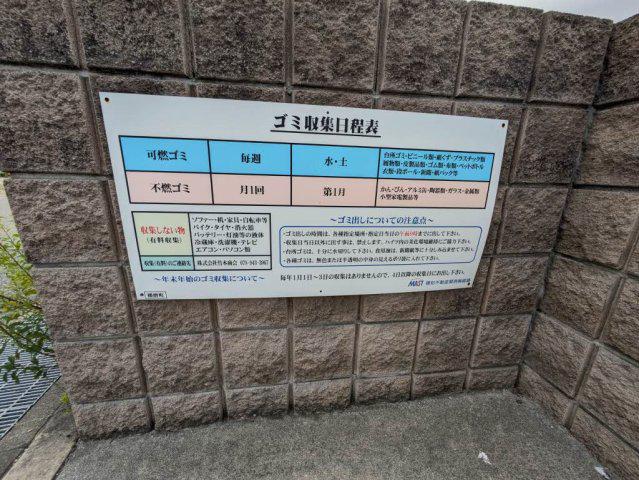 フロヌーブ光彩 二番館