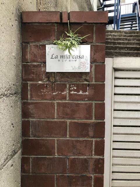 ラ・ミア・カーザ
