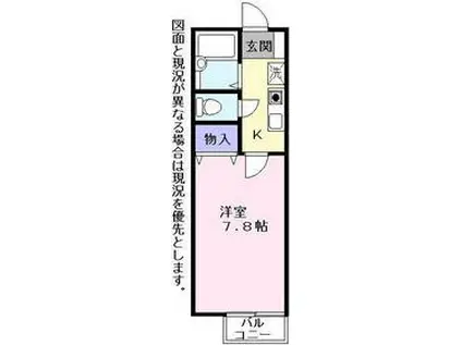 グランドール塚町(1K/2階)の間取り写真