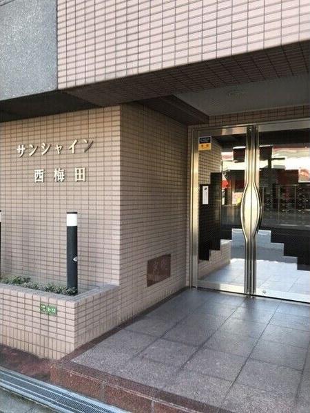 サンシャイン西梅田