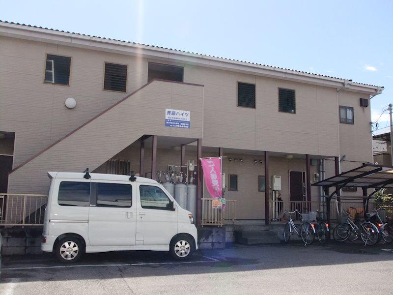 斎藤ハイツ