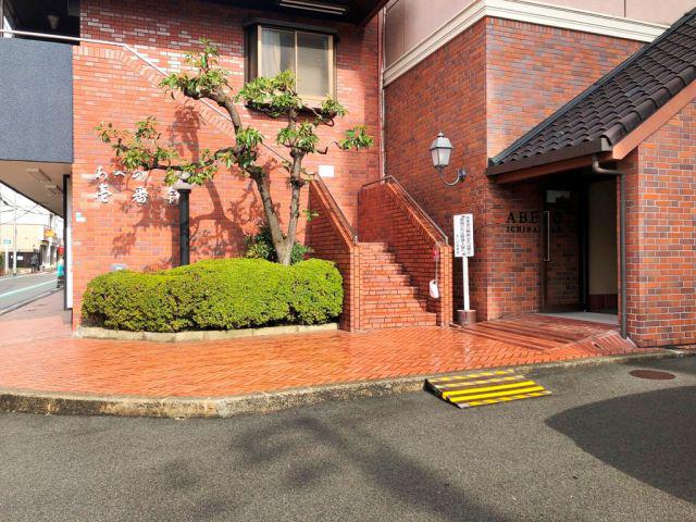 あべの壱番館