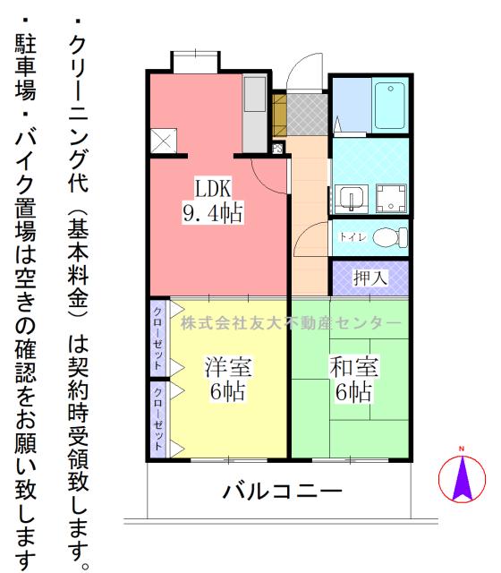 サニーハウスII(2LDK/2階)の間取り写真