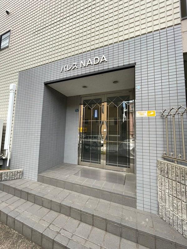 パレスNADA