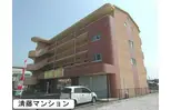 清藤マンション