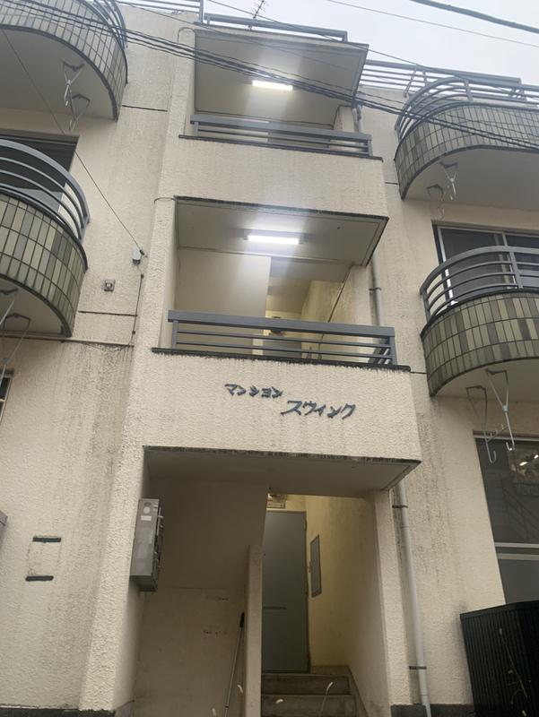 マンションスウィング