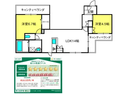 カルミネ仙波(2LDK/3階)の間取り写真