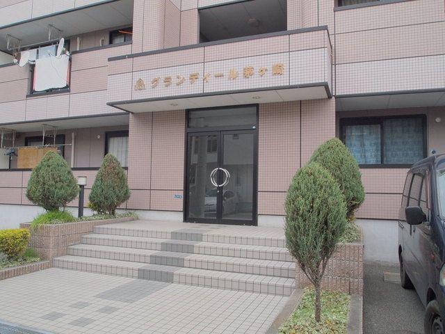 グランディール茅ヶ崎