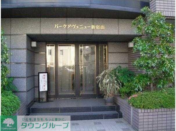 パークアヴェニュー新宿西