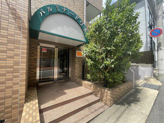パルミナード弓木