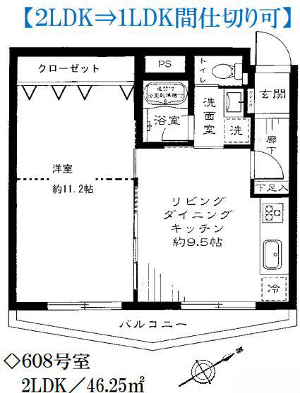 セザール目黒(2LDK/6階)の間取り写真