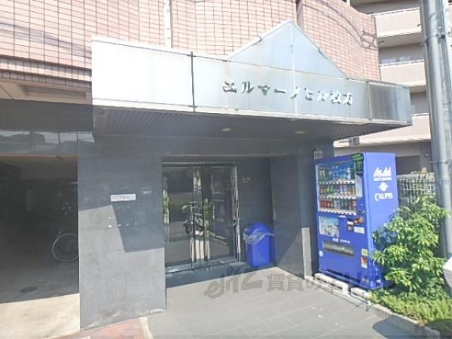 エルマーノヒル枚方