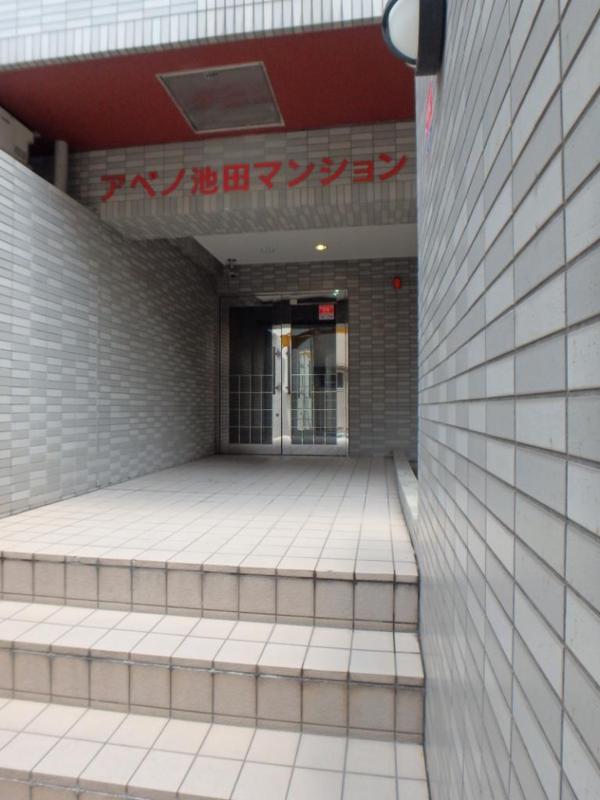 アベノ池田マンション