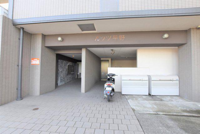 ルッツ平野