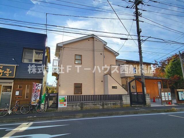 ジョイフル西船