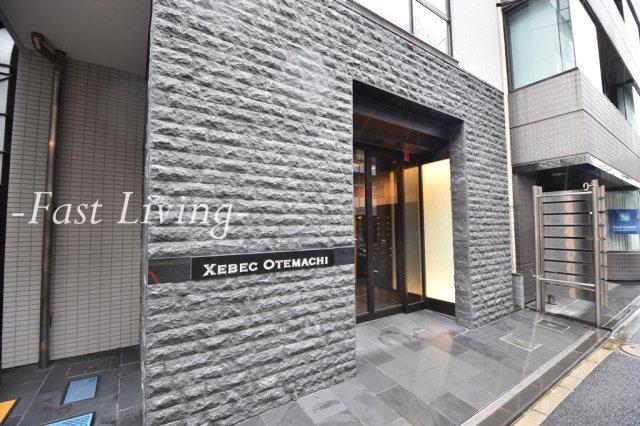 ジーベック大手町