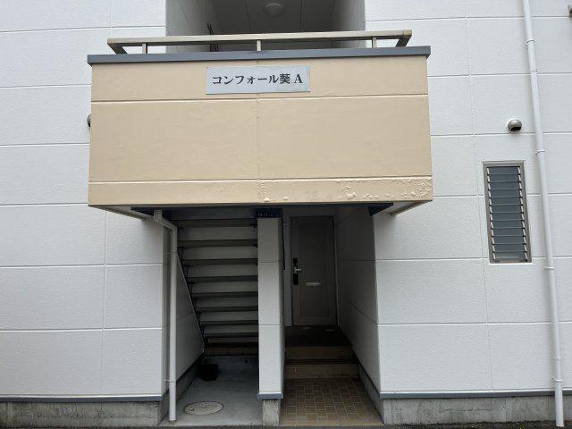 コンフォール葵A棟