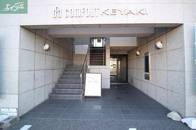 コンフォートケヤキ