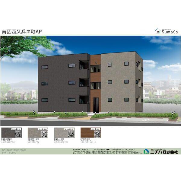 南区西又兵ヱ町AP