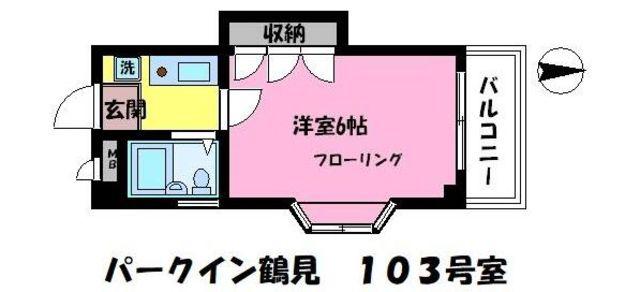 パークイン鶴見(1K/1階)の間取り写真
