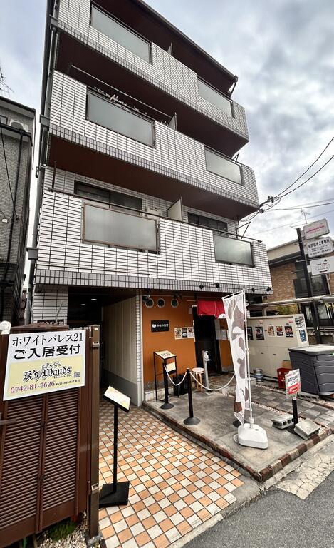 ホワイトパレス21
