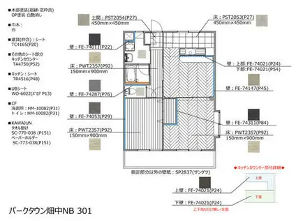 パークタウン畑中 NB棟(2LDK/3階)の間取り写真