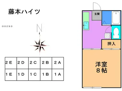 藤本ハイツ(1DK/1階)の間取り写真
