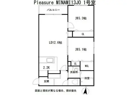 プレジャー南13条(2LDK/2階)の間取り写真