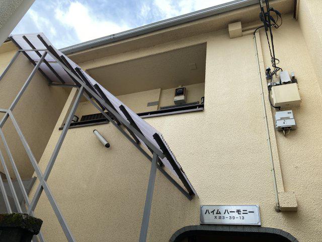 ハイムハーモニー