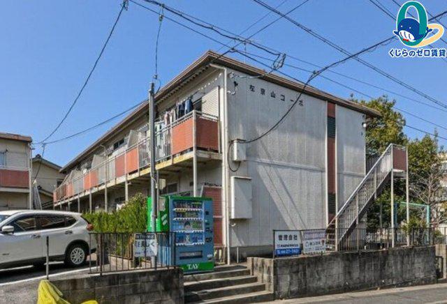 左京山コーポA棟