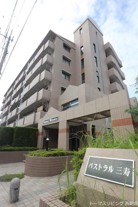 パストラル三寿