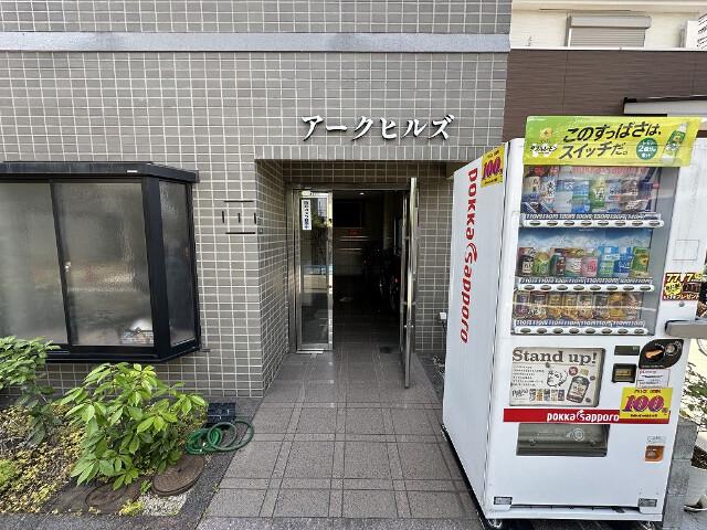 アークヒルズ