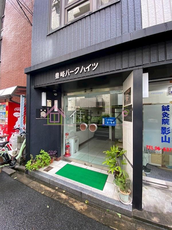 豊崎パークハイツ