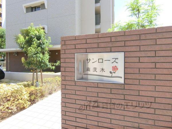 サンローズ南茨木