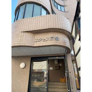 エクセス京命