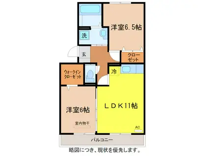 メゾン定正A棟(2LDK/3階)の間取り写真