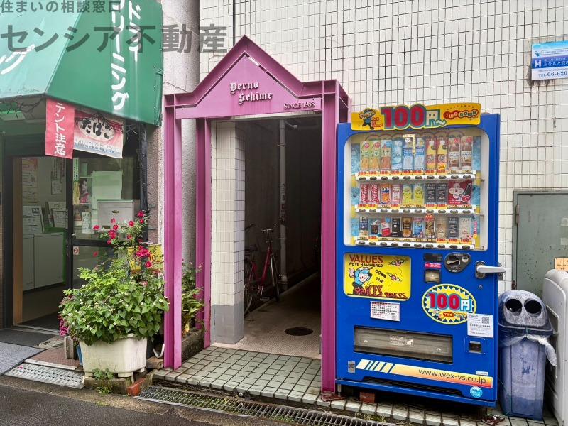 ベルノ関目