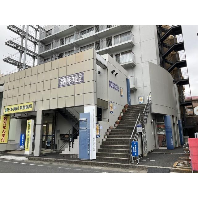 エビデンス