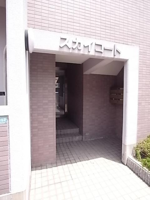 スカイコート