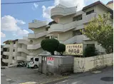 グランドハイム仲井真台