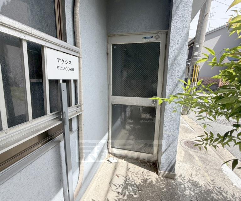 アクシス宮越