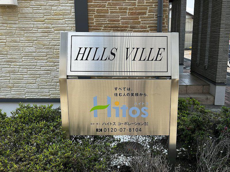 HILLS VILLE