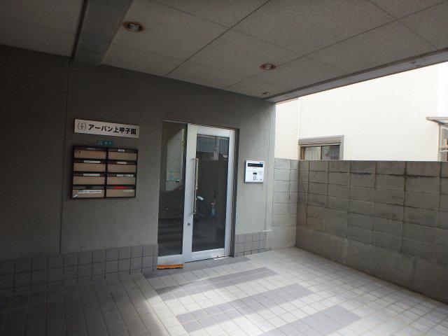 アーバン上甲子園