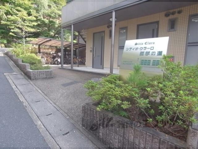 シティオ・クラーロ哲学の道