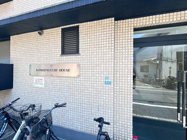 KOSHIENGUCHI HOUSE
