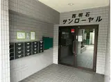 サンローヤル西明石